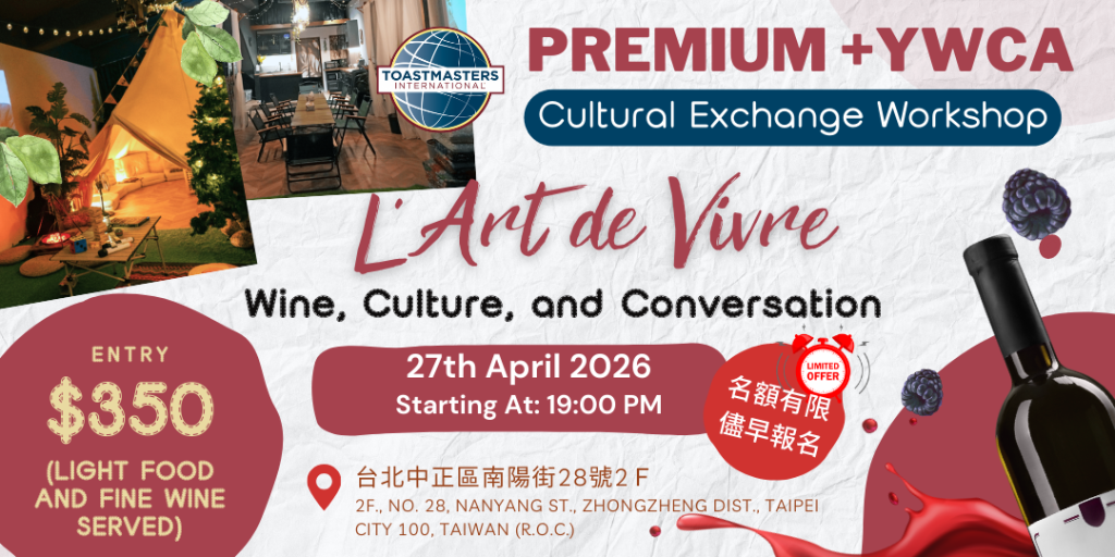 L'Art de Vivre — Wine, Culture, and Conversation — Cultural Exchange Workshop